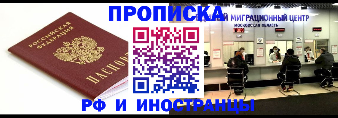 временная регистрация собственник в Костроме