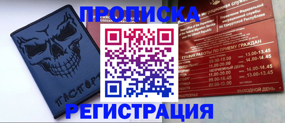 прописка 2025 в Костроме