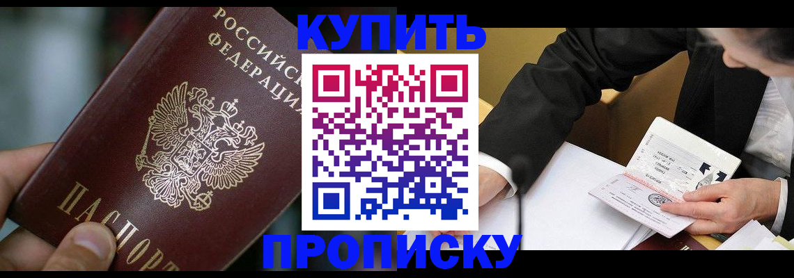 временная регистрация в квартире в Костроме