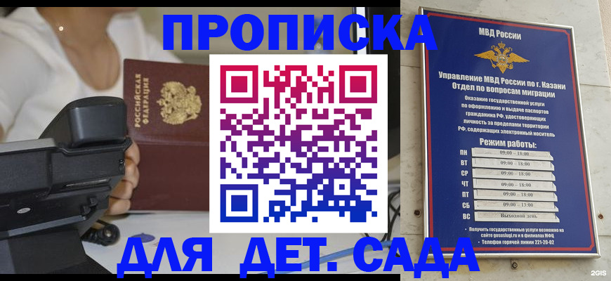 прописка гарантия в Костроме