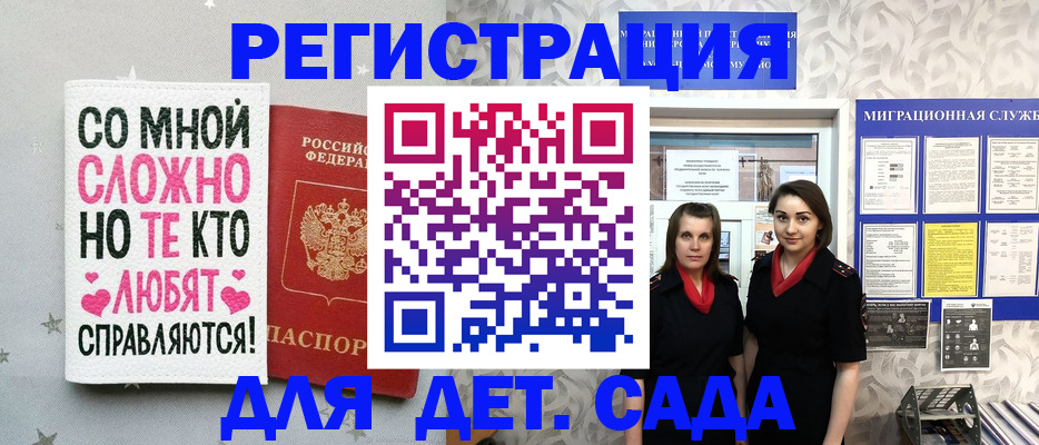 прописка регистрация в Костроме